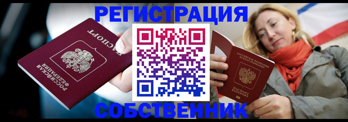 регистрация для дет. сада в Уссурийске