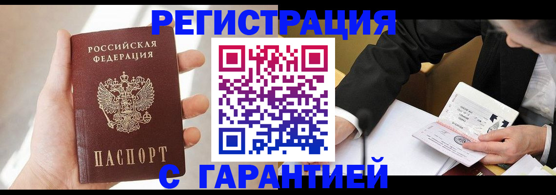 пропишу в квартире в Уссурийске