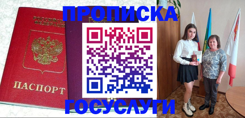 найти адрес прописки в Уссурийске