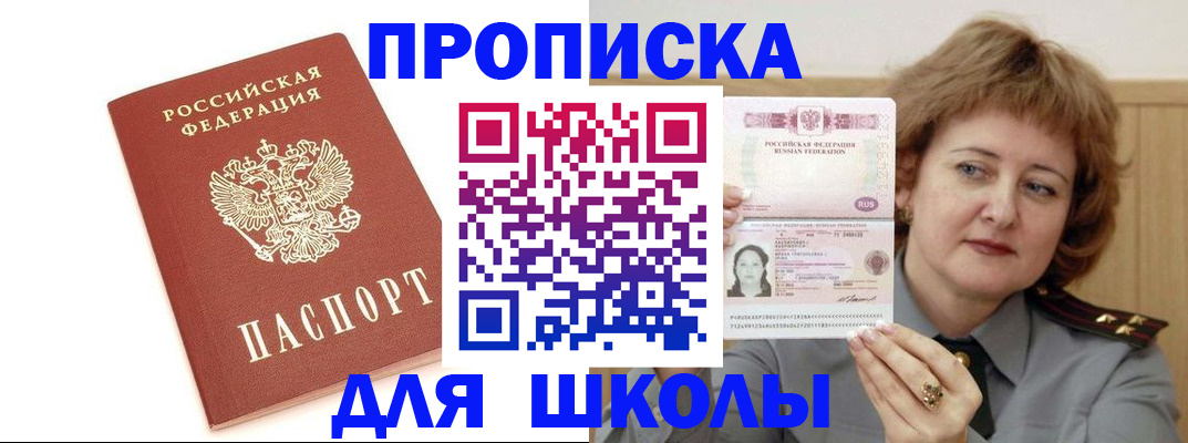 временная регистрация в Уссурийске