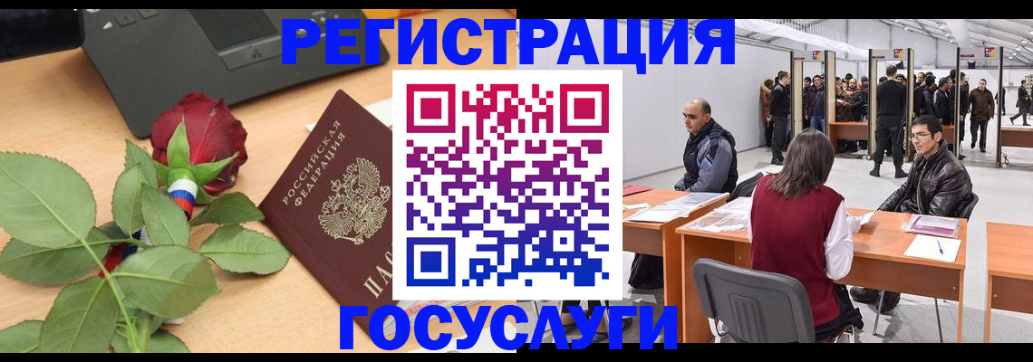 регистрация для школы в Уссурийске