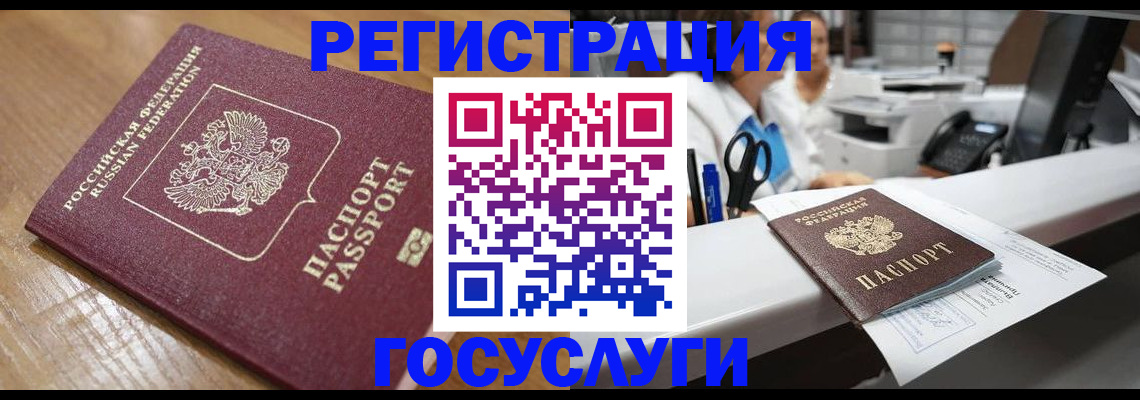 временная регистрация недорого в Уссурийске